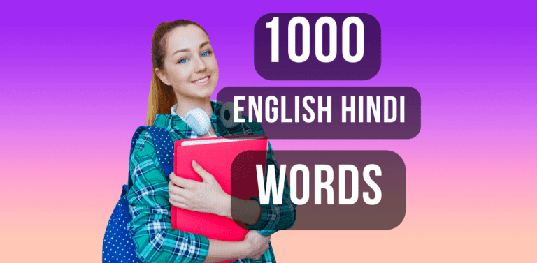 the-most-helpful-2000-english-hindi-words-with-meaning-examples