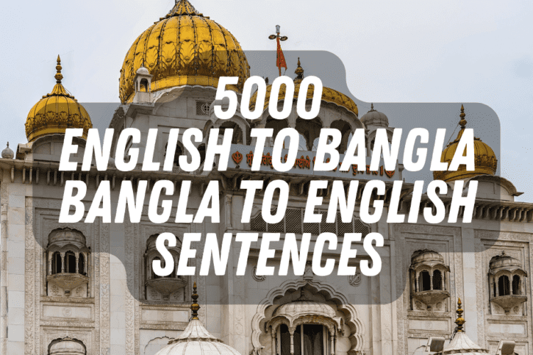 English to Bangla Meaning of racket - কোলাহল