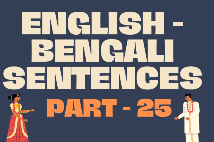 the-most-helpful-english-sentence-meaning-in-bengali-learn-bengali-to