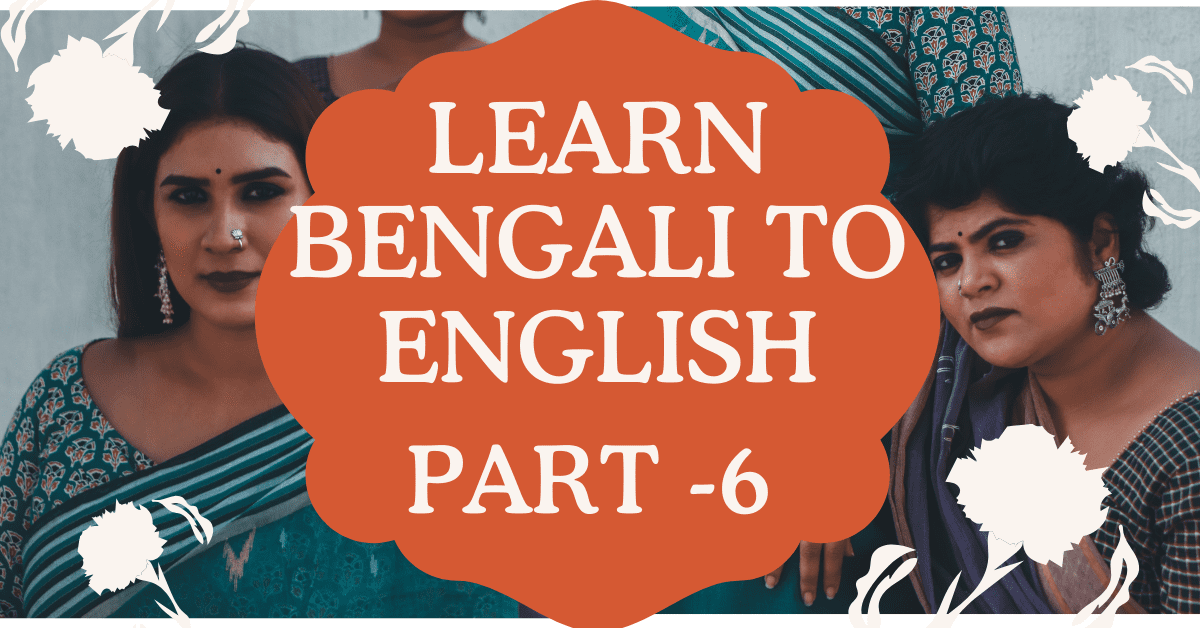 The Most Helpful English Sentence Meaning In Bengali Learn Bengali To 